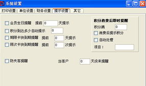 宁波专业研发 商务星美容美发软件，图片说明软件功能与开发优势